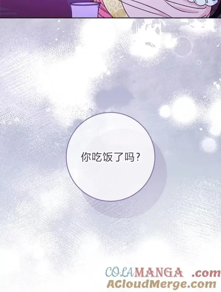 《小嫔妃想要安安静静地生活》61.落魄王子图61