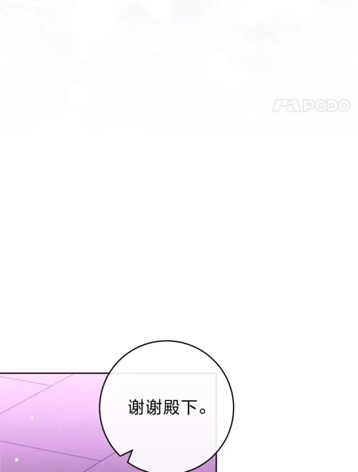 《小嫔妃想要安安静静地生活》61.落魄王子图62