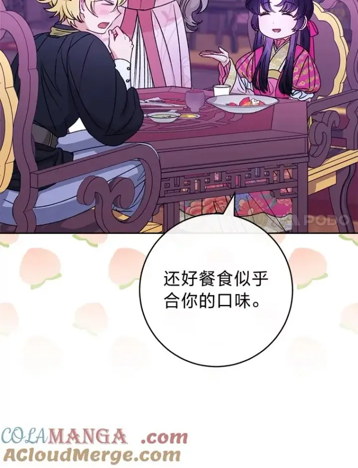 《小嫔妃想要安安静静地生活》61.落魄王子图65