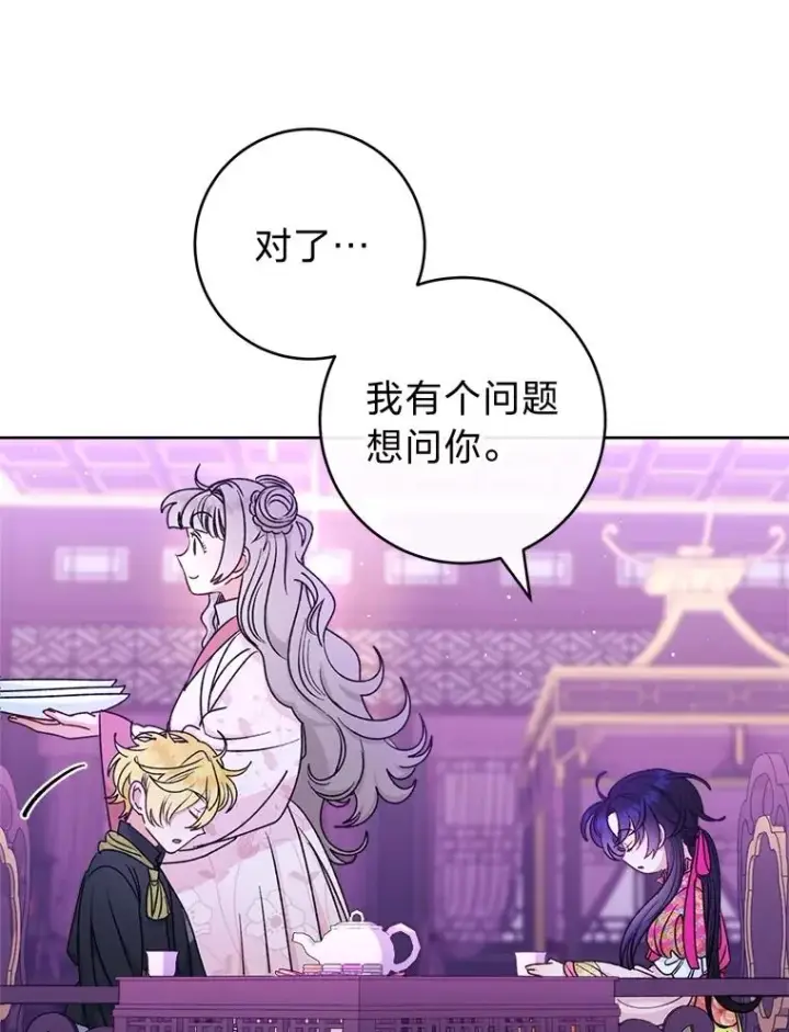 《小嫔妃想要安安静静地生活》61.落魄王子图66