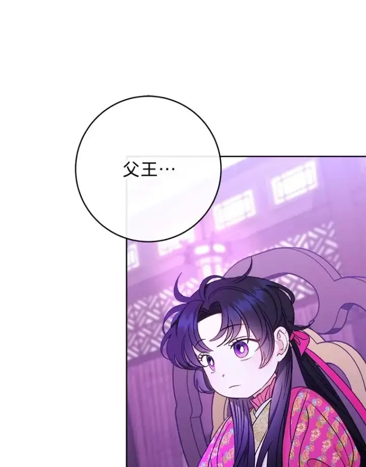 《小嫔妃想要安安静静地生活》61.落魄王子图76