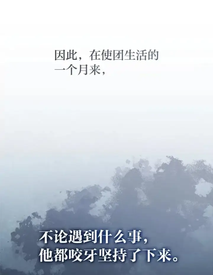 《小嫔妃想要安安静静地生活》61.落魄王子图8