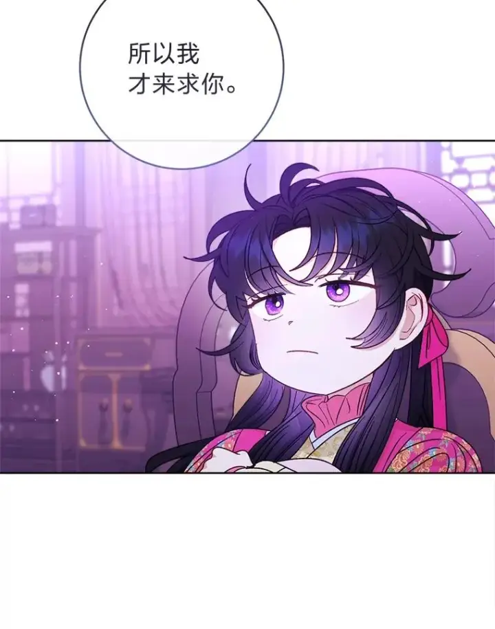 《小嫔妃想要安安静静地生活》61.落魄王子图90