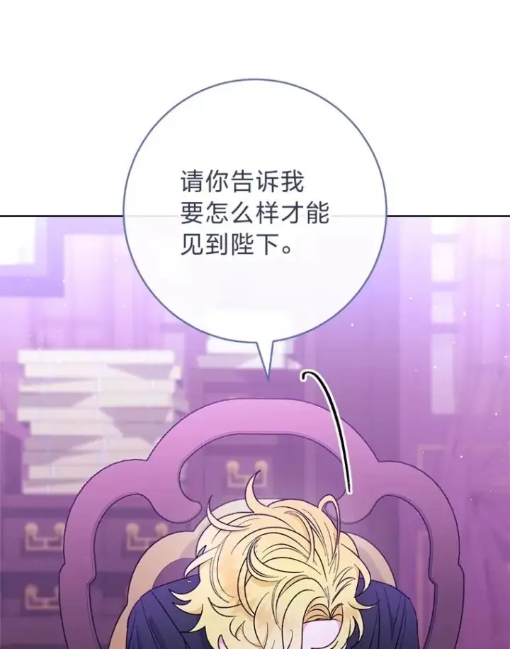 《小嫔妃想要安安静静地生活》61.落魄王子图91
