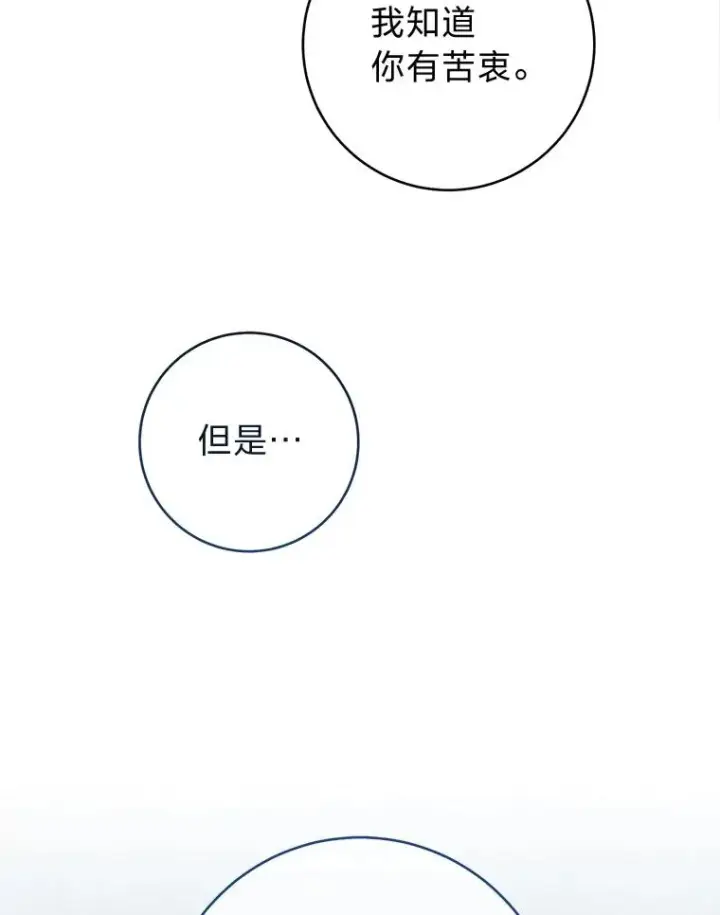 《小嫔妃想要安安静静地生活》61.落魄王子图94