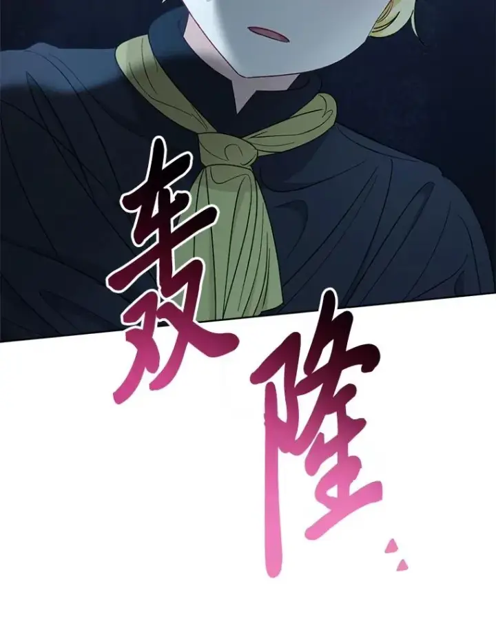 《小嫔妃想要安安静静地生活》61.落魄王子图96