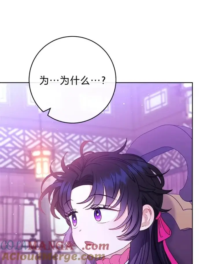 《小嫔妃想要安安静静地生活》61.落魄王子图97
