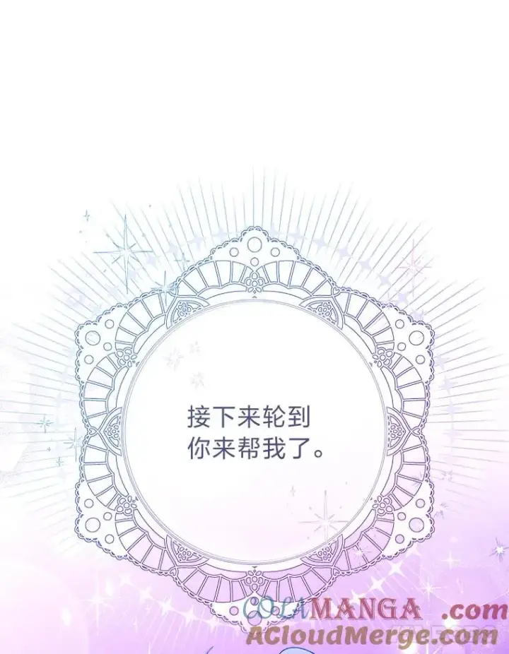 《小嫔妃想要安安静静地生活》62.公平交易图101