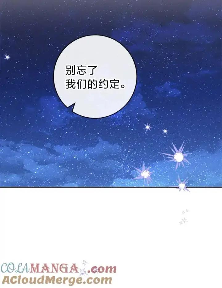 《小嫔妃想要安安静静地生活》62.公平交易图105