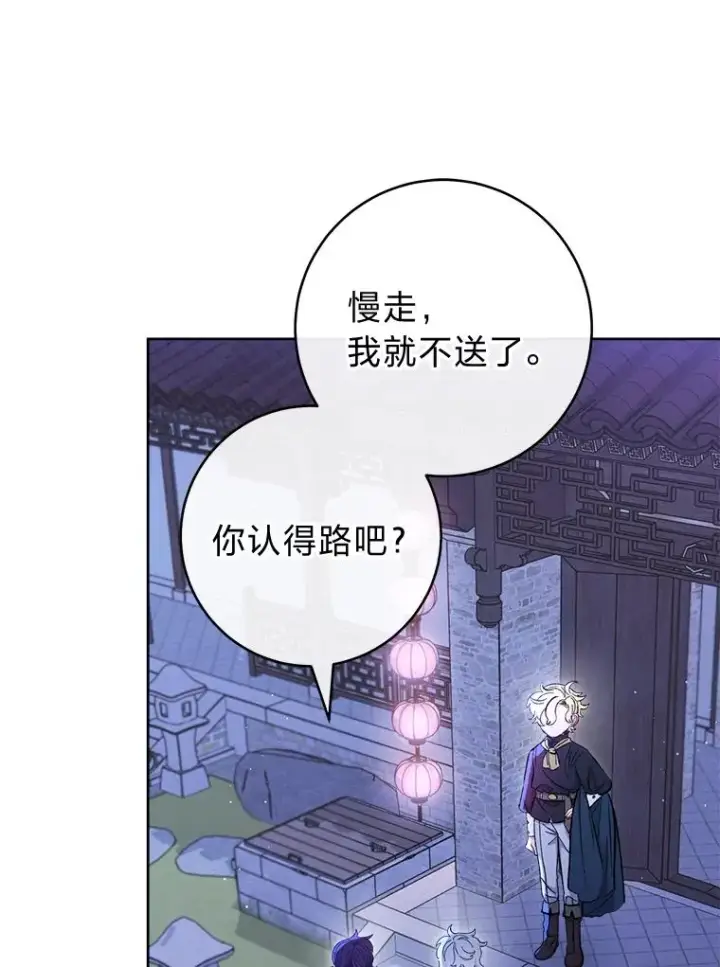 《小嫔妃想要安安静静地生活》62.公平交易图106