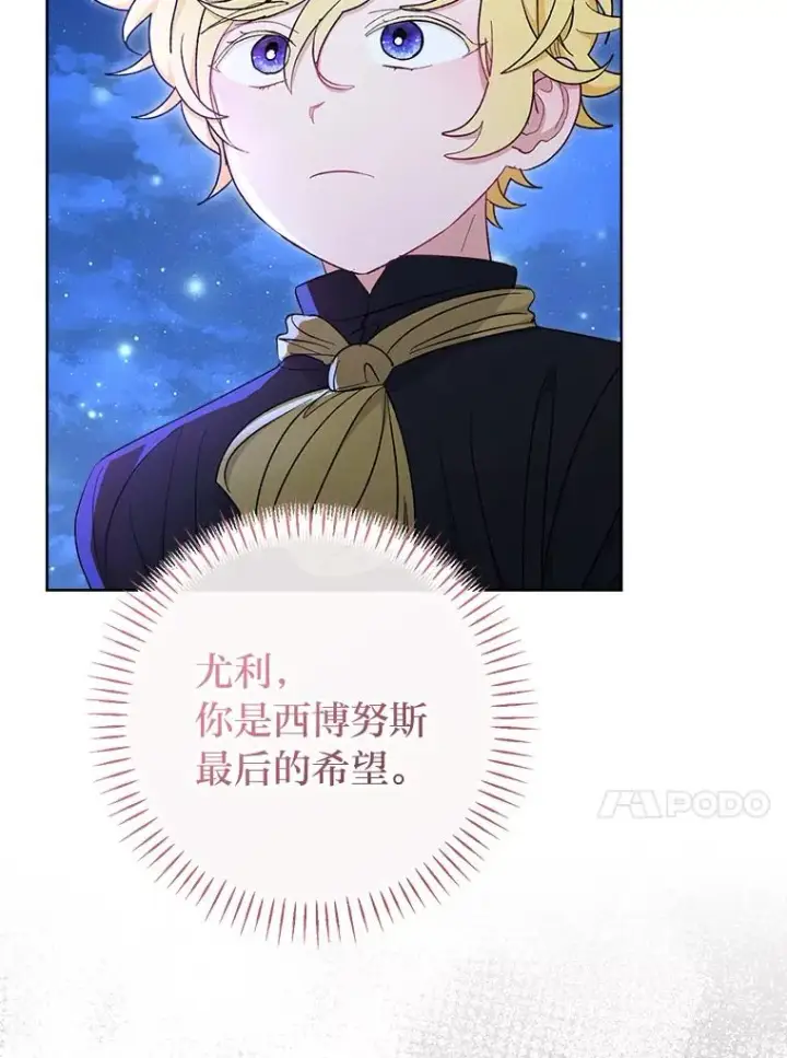 《小嫔妃想要安安静静地生活》62.公平交易图110