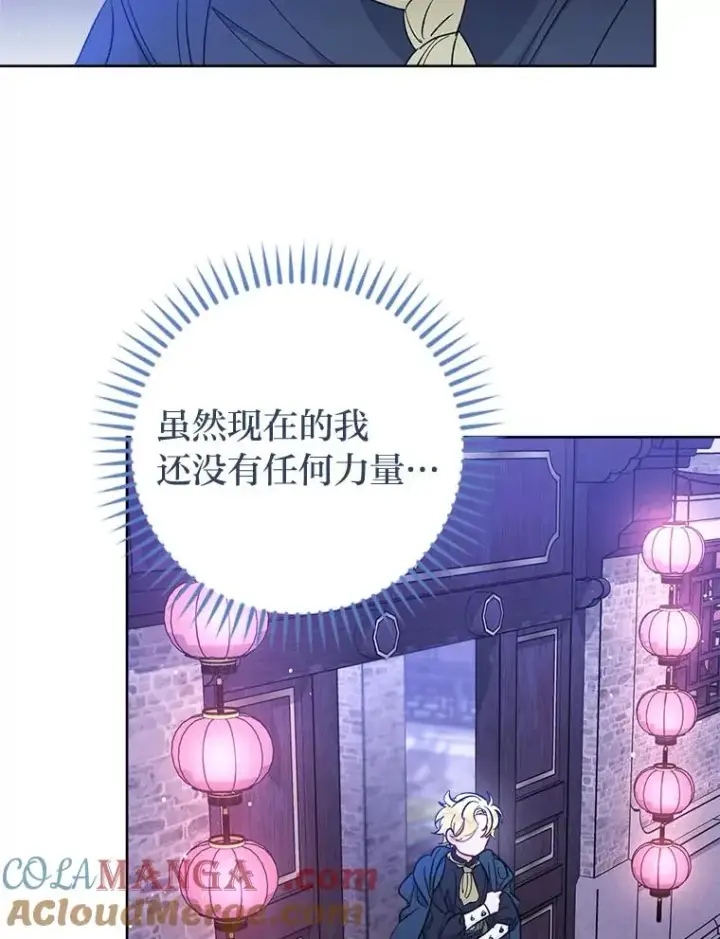 《小嫔妃想要安安静静地生活》62.公平交易图121