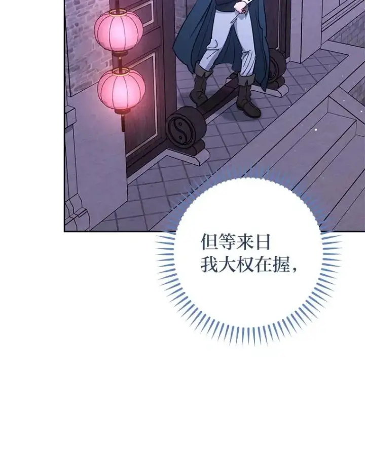 《小嫔妃想要安安静静地生活》62.公平交易图122