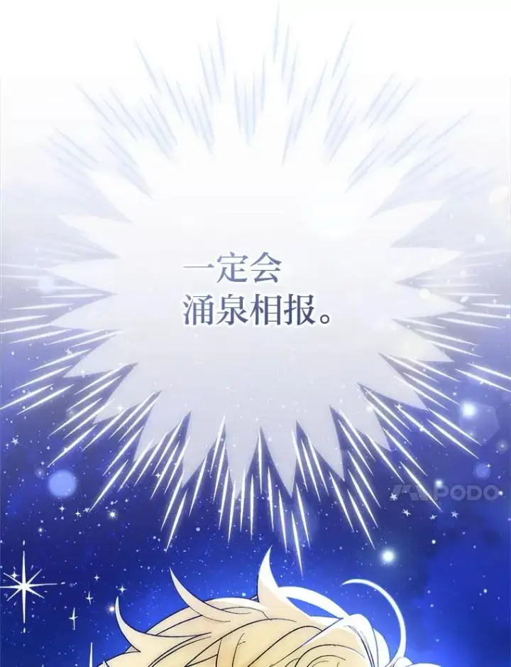 《小嫔妃想要安安静静地生活》62.公平交易图123