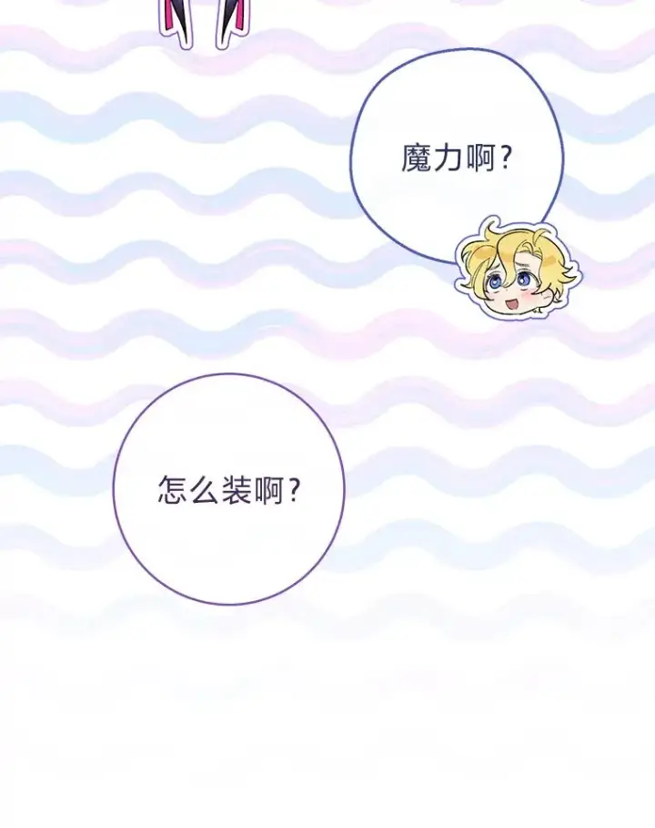 《小嫔妃想要安安静静地生活》62.公平交易图15