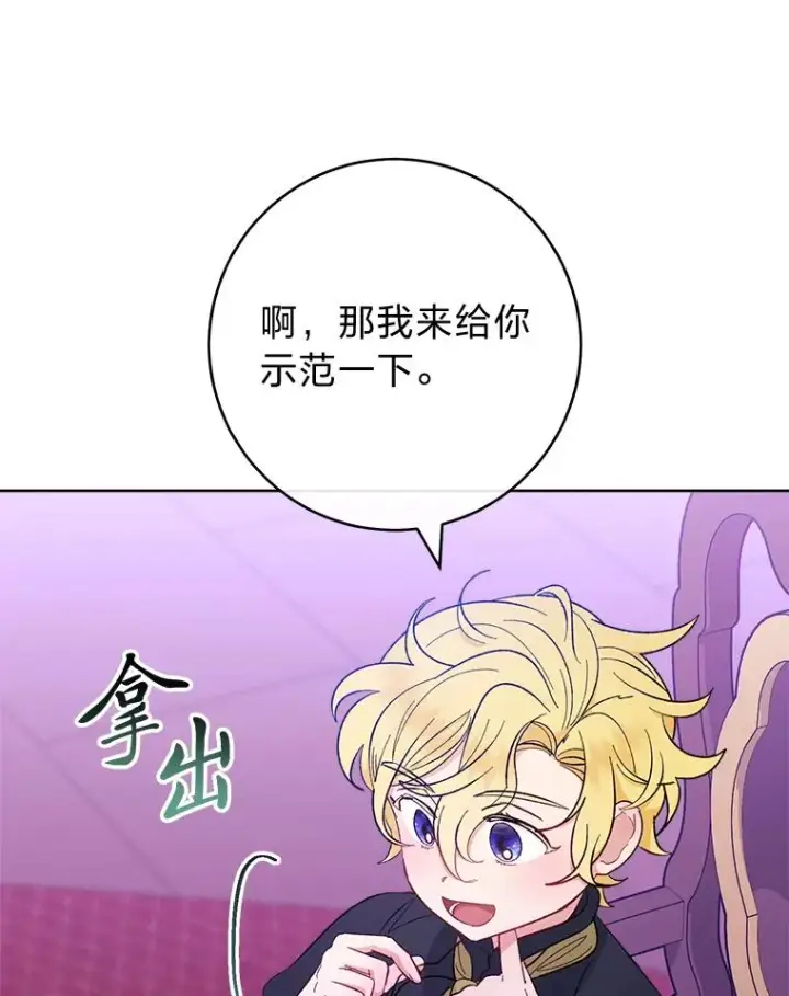 《小嫔妃想要安安静静地生活》62.公平交易图16