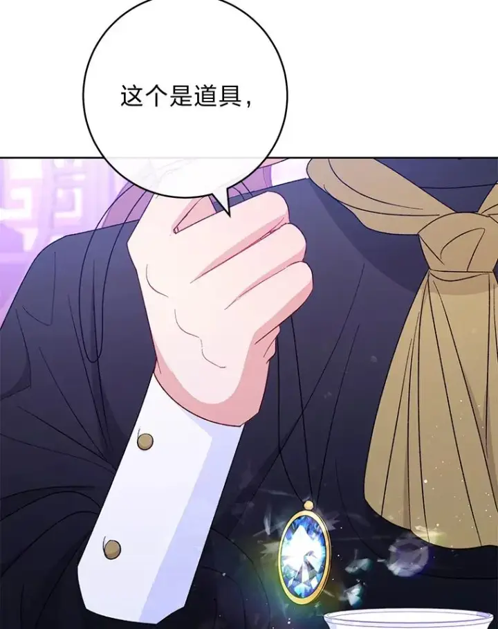 《小嫔妃想要安安静静地生活》62.公平交易图18
