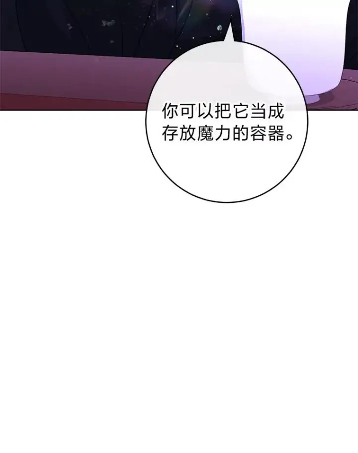 《小嫔妃想要安安静静地生活》62.公平交易图19