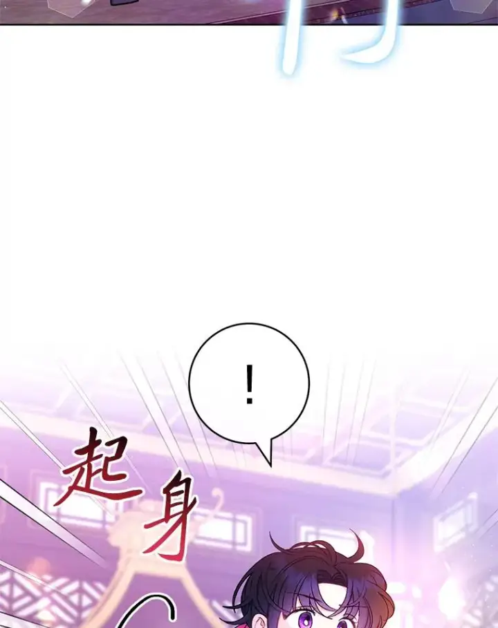 《小嫔妃想要安安静静地生活》62.公平交易图22
