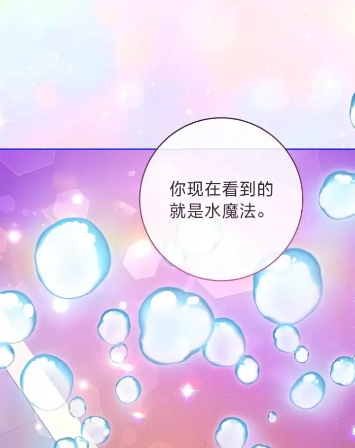 《小嫔妃想要安安静静地生活》62.公平交易图24