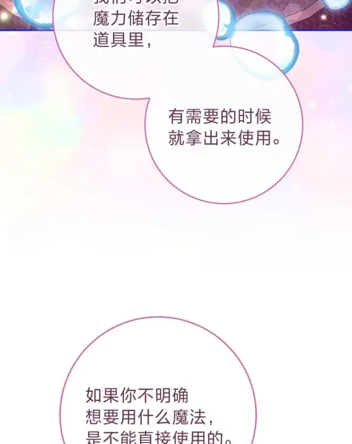 《小嫔妃想要安安静静地生活》62.公平交易图26