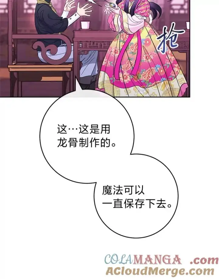 《小嫔妃想要安安静静地生活》62.公平交易图29