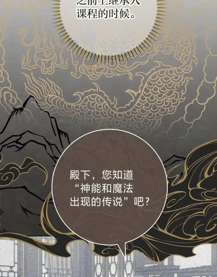 《小嫔妃想要安安静静地生活》62.公平交易图32