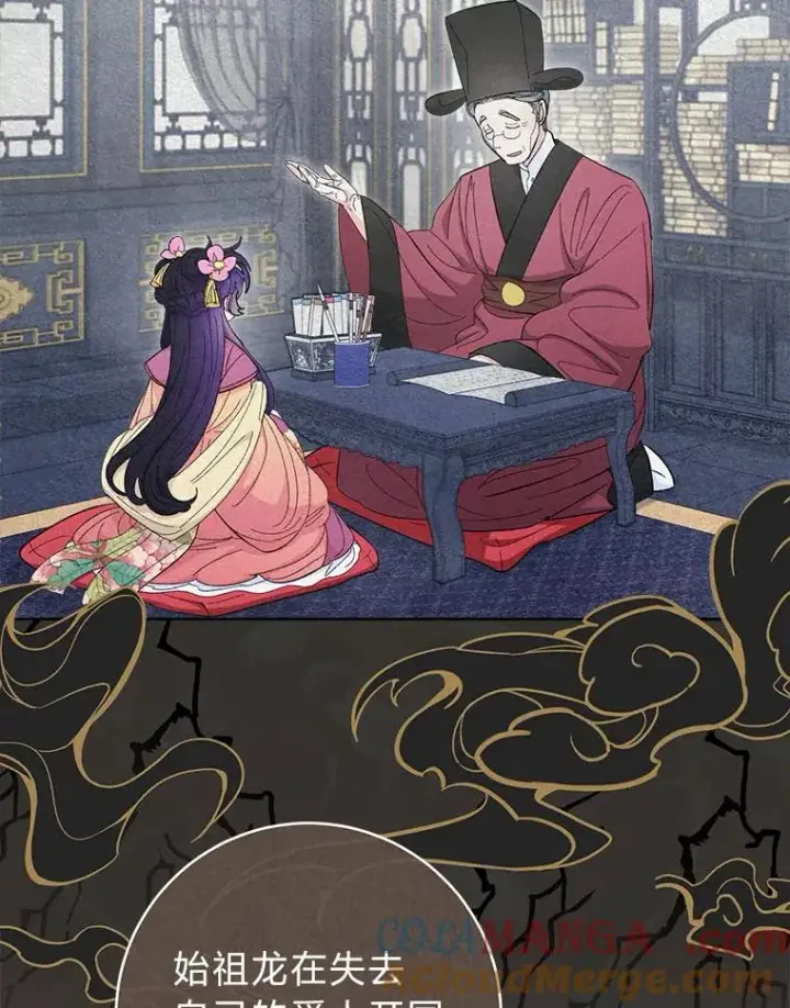 《小嫔妃想要安安静静地生活》62.公平交易图33