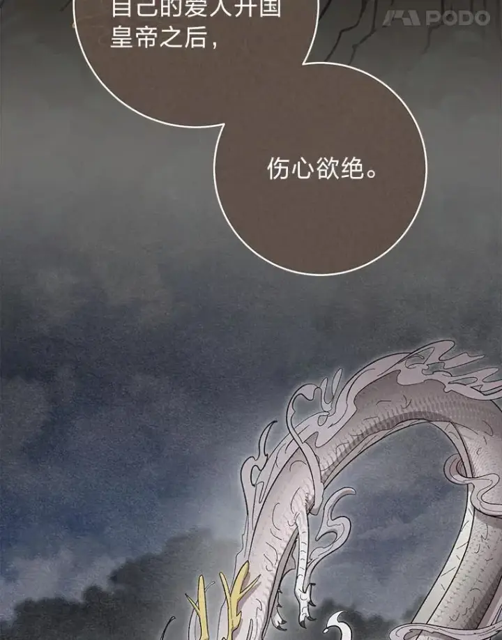 《小嫔妃想要安安静静地生活》62.公平交易图34