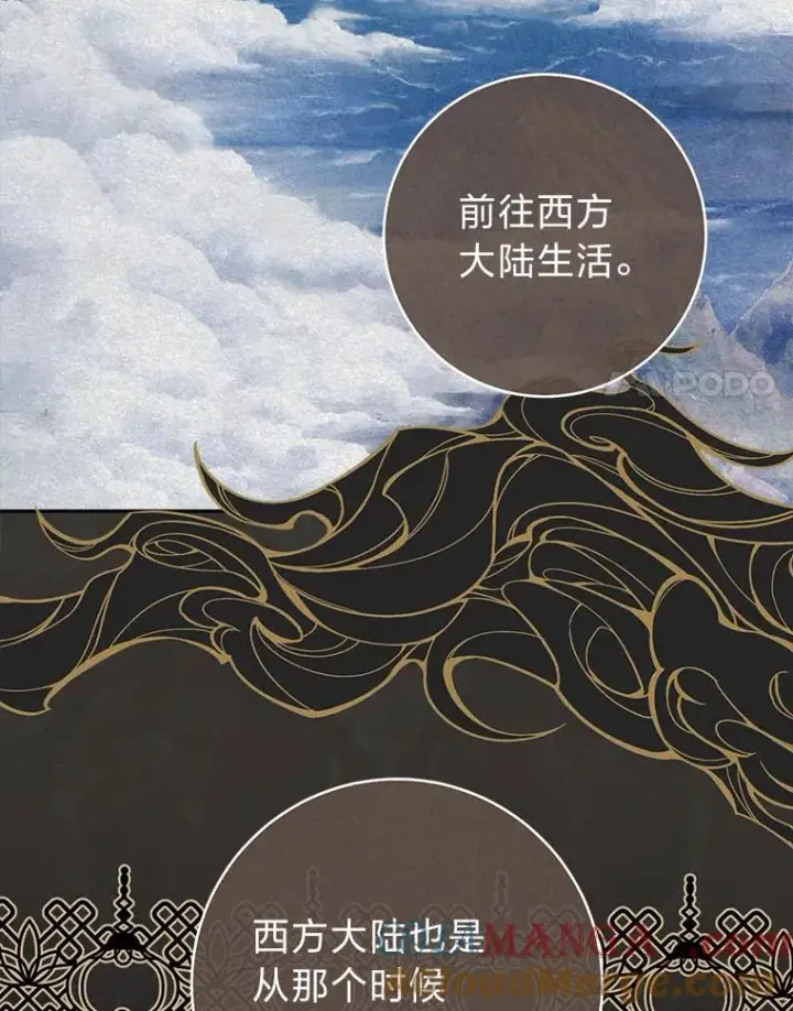 《小嫔妃想要安安静静地生活》62.公平交易图37