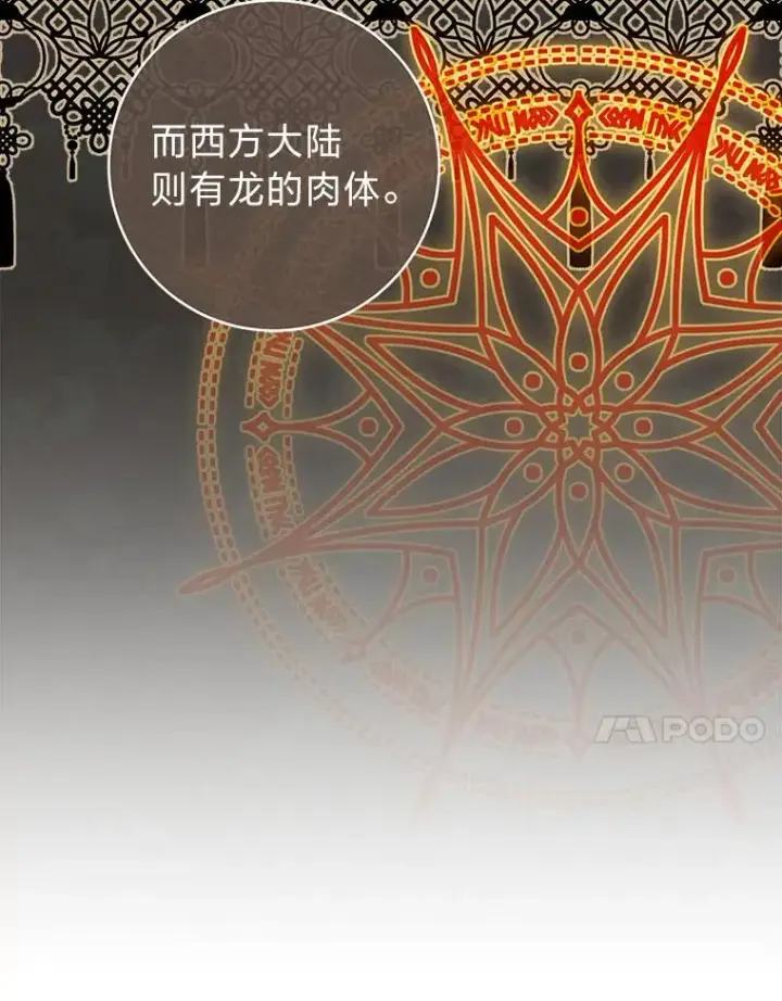 《小嫔妃想要安安静静地生活》62.公平交易图40