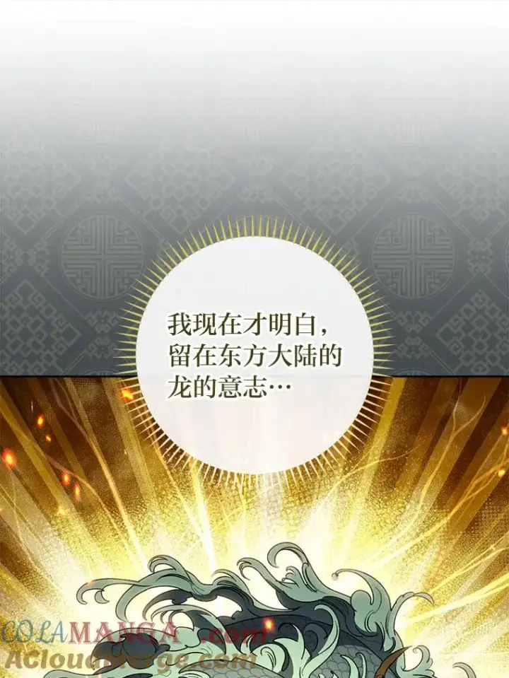 《小嫔妃想要安安静静地生活》62.公平交易图41