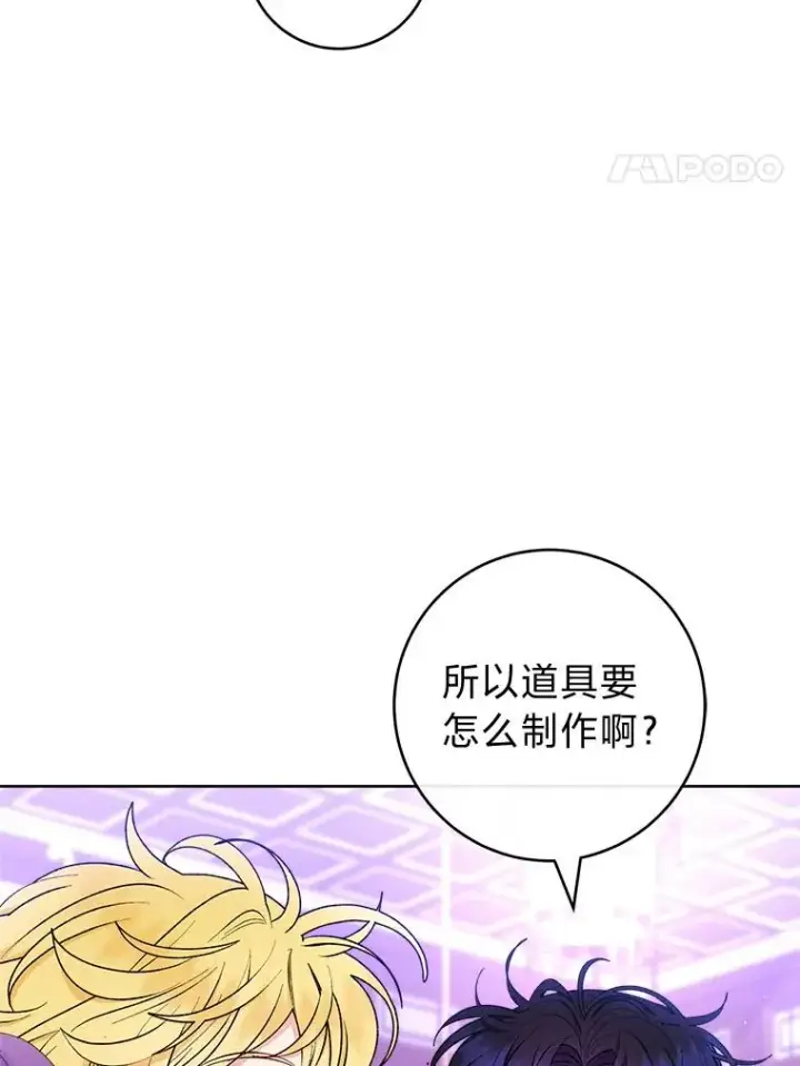 《小嫔妃想要安安静静地生活》62.公平交易图47