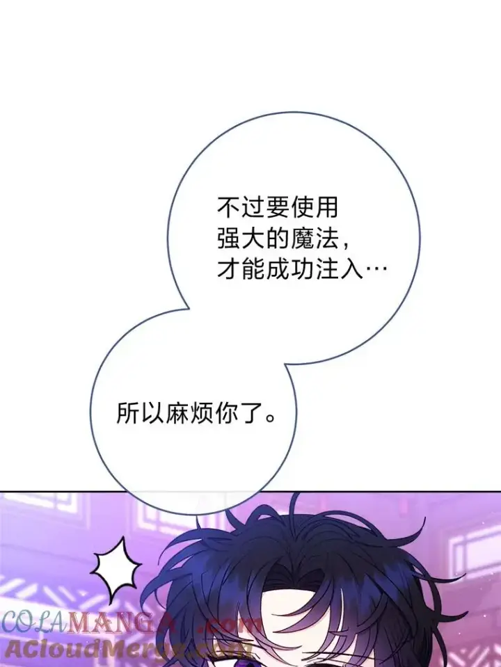 《小嫔妃想要安安静静地生活》62.公平交易图49