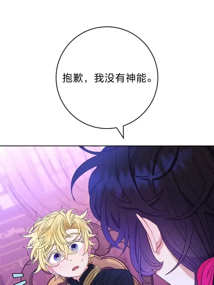 《小嫔妃想要安安静静地生活》62.公平交易图51