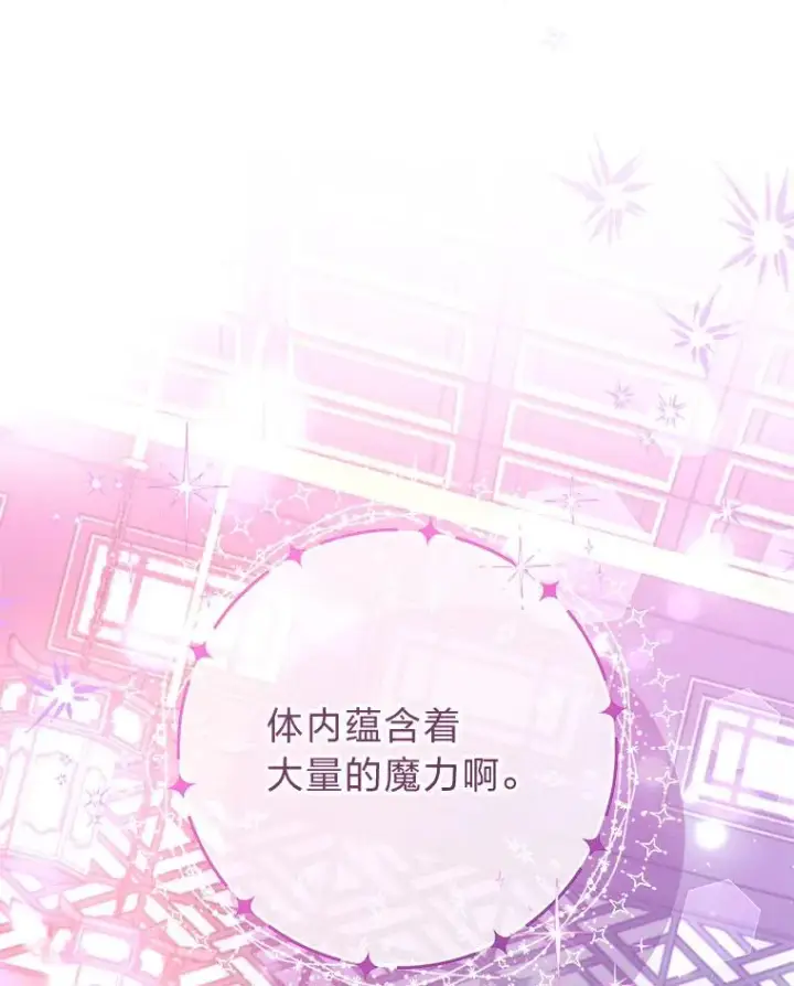 《小嫔妃想要安安静静地生活》62.公平交易图54