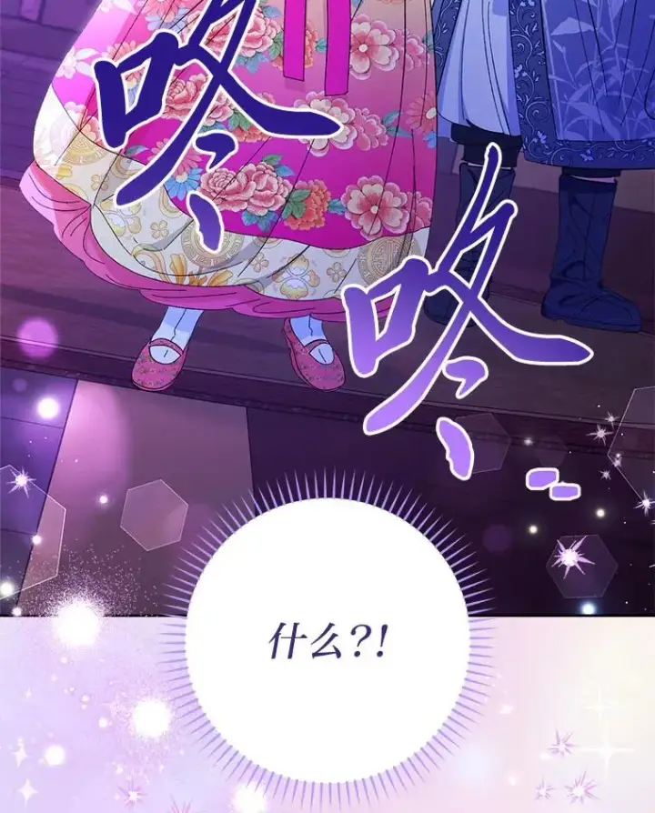 《小嫔妃想要安安静静地生活》62.公平交易图56