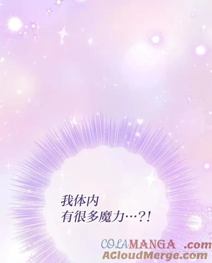 《小嫔妃想要安安静静地生活》62.公平交易图57