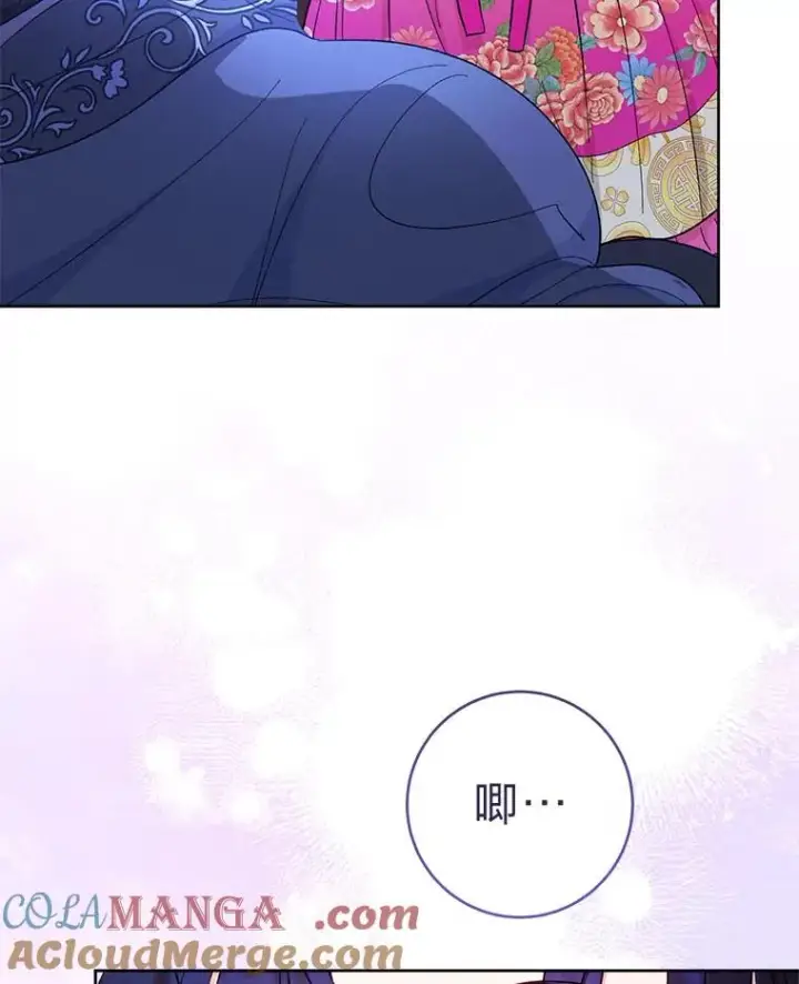 《小嫔妃想要安安静静地生活》62.公平交易图73