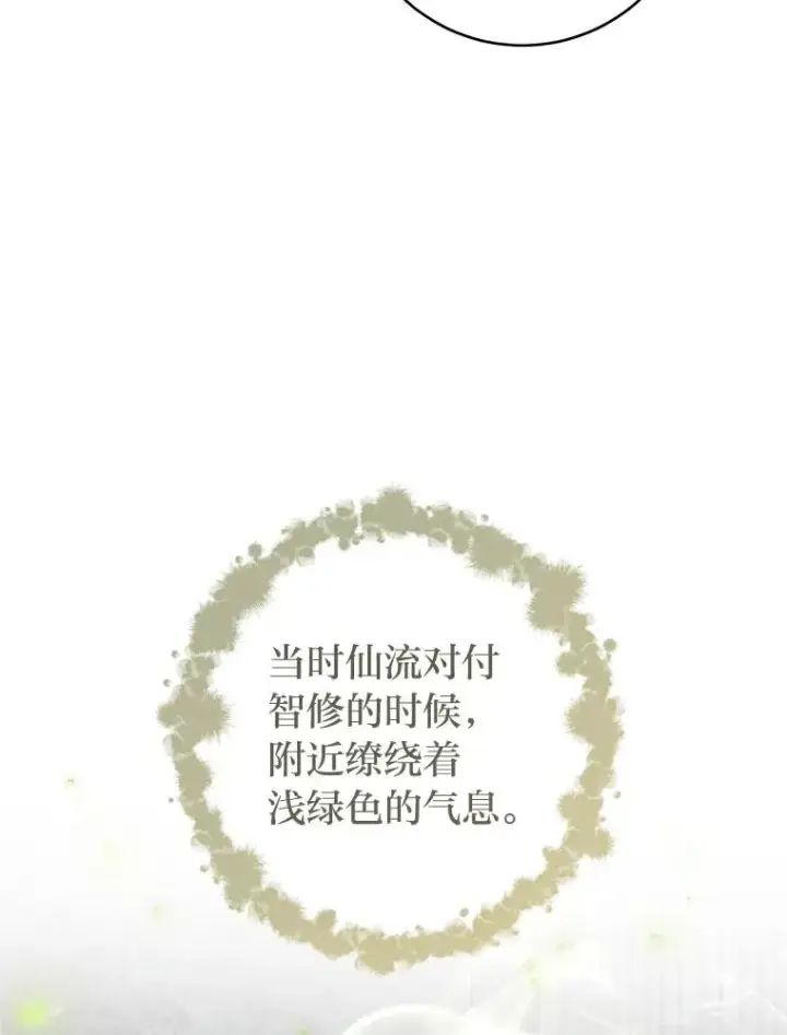 《小嫔妃想要安安静静地生活》62.公平交易图90