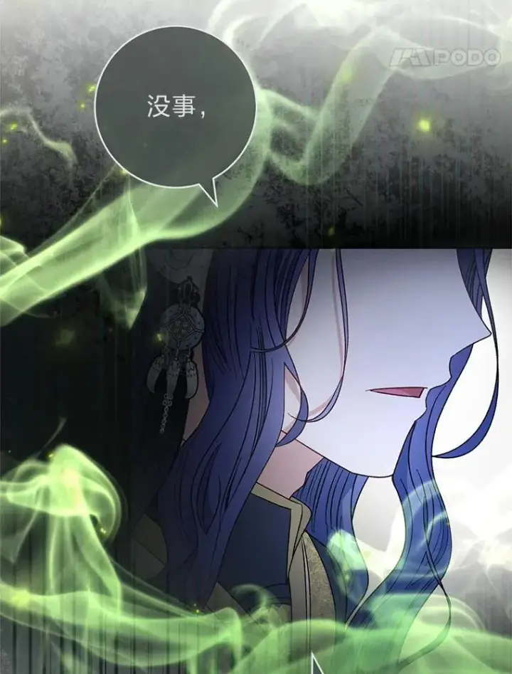 《小嫔妃想要安安静静地生活》62.公平交易图91
