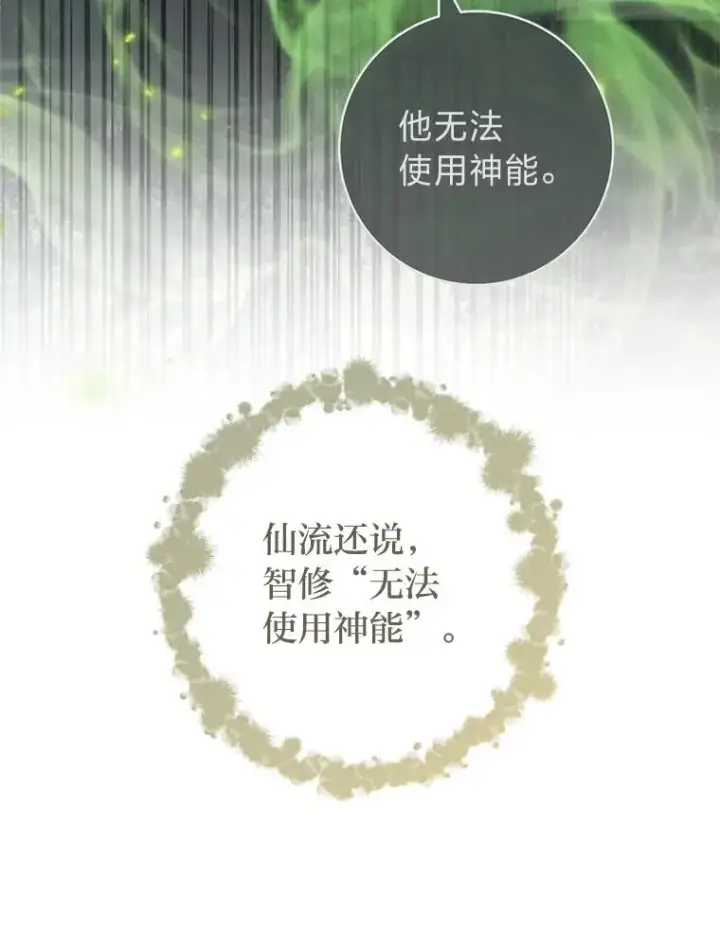 《小嫔妃想要安安静静地生活》62.公平交易图92