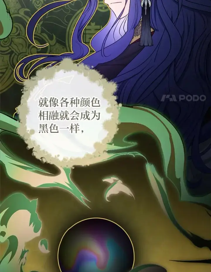 《小嫔妃想要安安静静地生活》62.公平交易图94