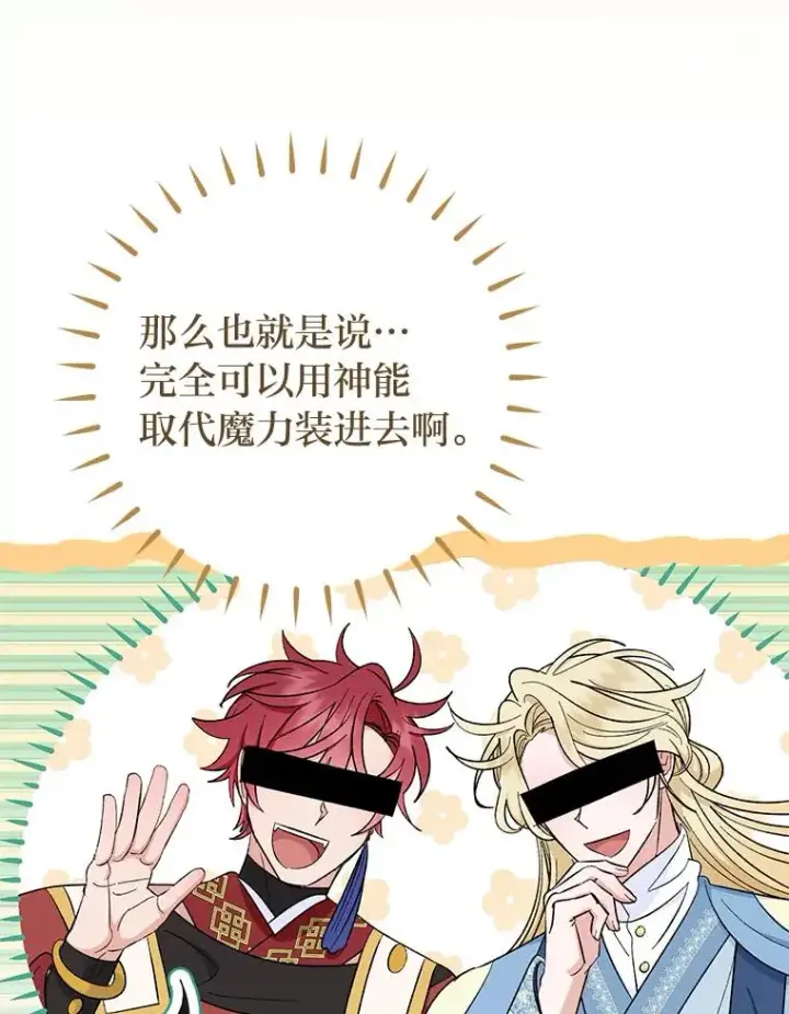 《小嫔妃想要安安静静地生活》62.公平交易图96