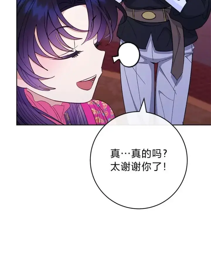 《小嫔妃想要安安静静地生活》62.公平交易图99