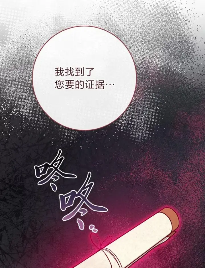 《小嫔妃想要安安静静地生活》63.添加笨蛋属下图100