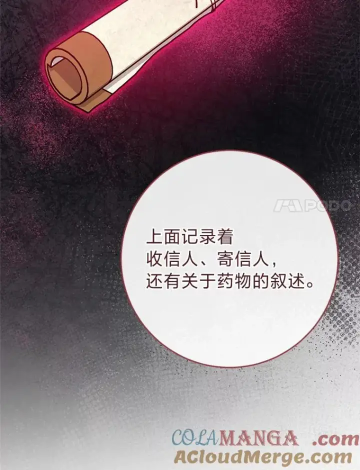《小嫔妃想要安安静静地生活》63.添加笨蛋属下图101