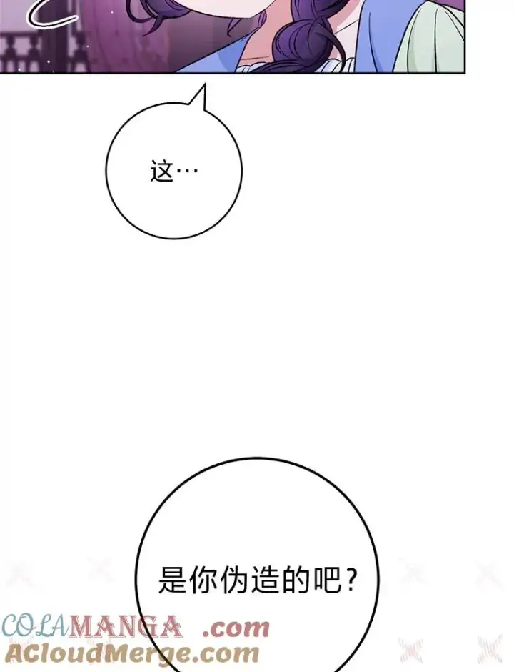 《小嫔妃想要安安静静地生活》63.添加笨蛋属下图105