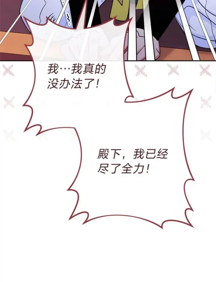 《小嫔妃想要安安静静地生活》63.添加笨蛋属下图107