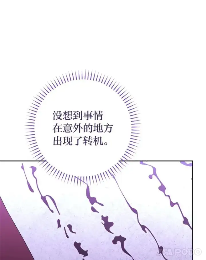 《小嫔妃想要安安静静地生活》63.添加笨蛋属下图108